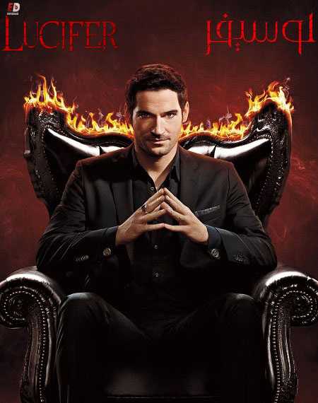 مسلسل Lucifer الموسم الثالث الحلقة 11