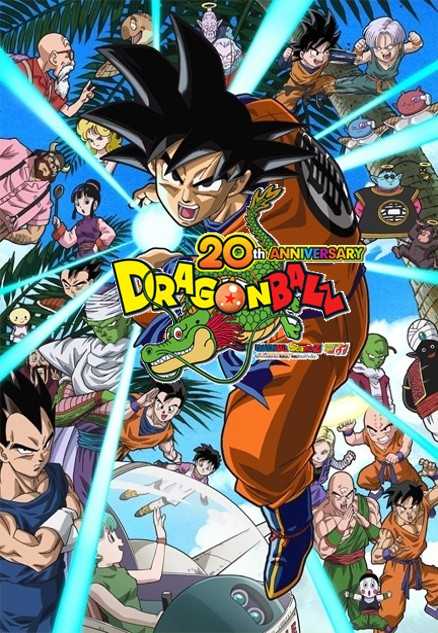 انمي Dragon Ball Yo Son Goku and His Friends Return اوفا 1