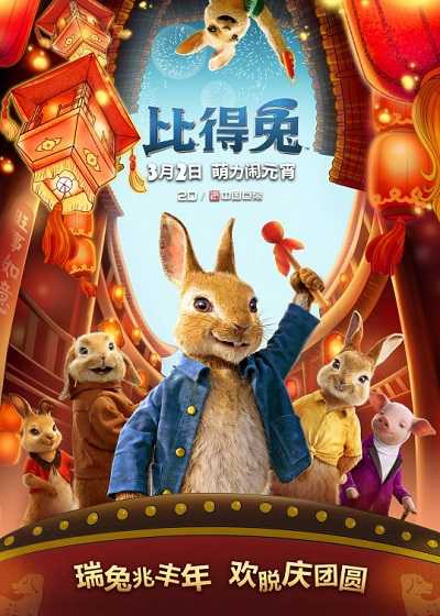 مشاهدة فيلم Peter Rabbit 2018 مترجم