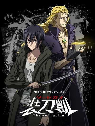 انمي Sword Gai The Animation الموسم الاول الحلقة 9