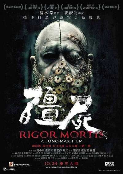 مشاهدة فيلم Rigor Mortis 2013 مترجم