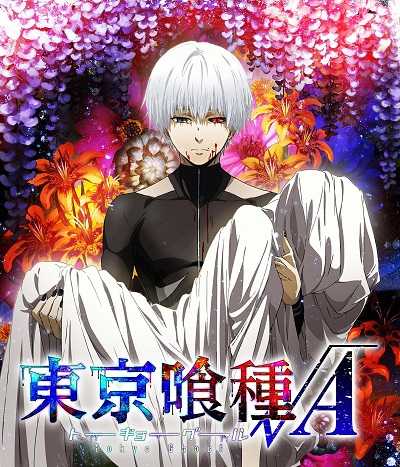 انمي Tokyo Ghoul الموسم الثاني كامل