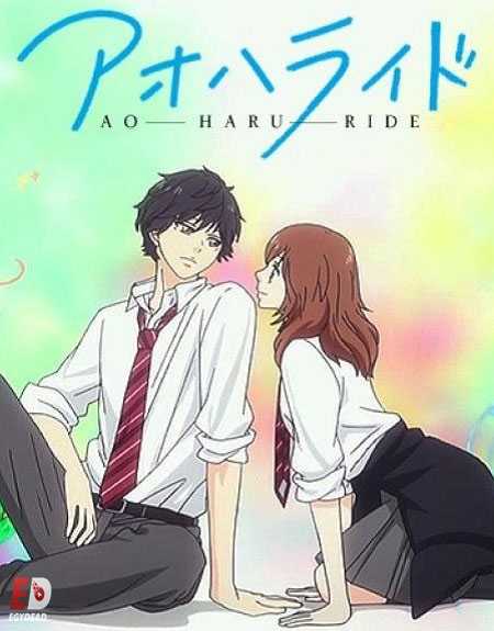 انمي Ao Haru Ride الحلقة 00 مترجمة