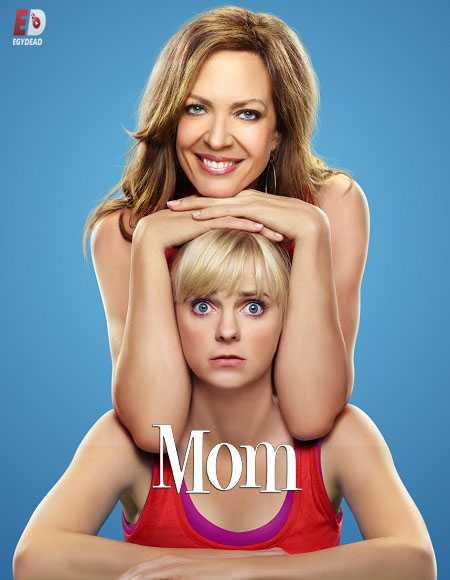 مسلسل Mom الموسم الاول الحلقة 17 مترجمة