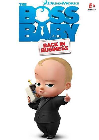 مسلسل The Boss Baby الموسم الاول كامل