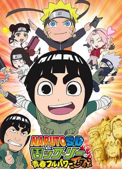 مشاهدة انمي Naruto SD الحلقة 49