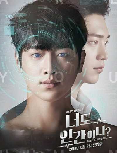 مسلسل Are You Human الموسم الاول كامل