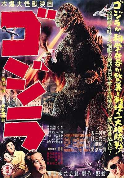 مشاهدة فيلم Godzilla 1954 مترجم