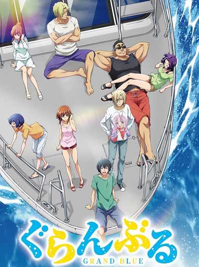 مشاهدة انمي Grand Blue الحلقة 2