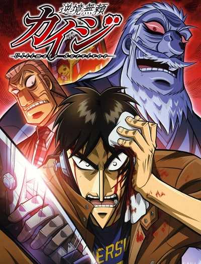 انمي Kaiji الموسم الاول الحلقة 7 مترجمة