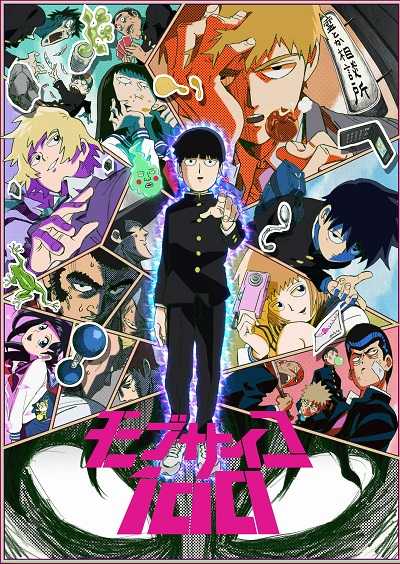 انمي Mob Psycho 100 الموسم الاول كامل