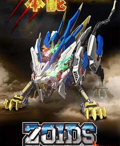 انمي Zoids Wild كامل