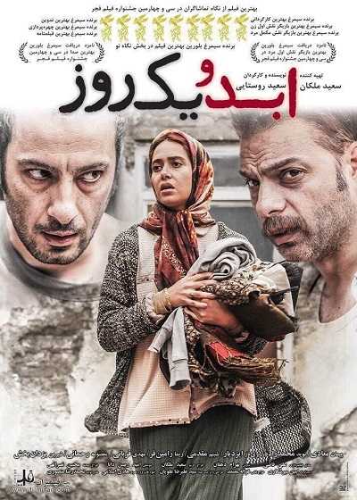 مشاهدة فيلم Life And A Day 2016 مترجم