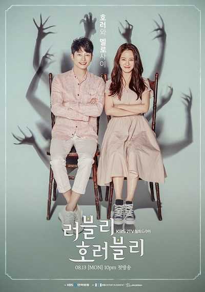 مسلسل Lovely Horribly الموسم الاول كامل