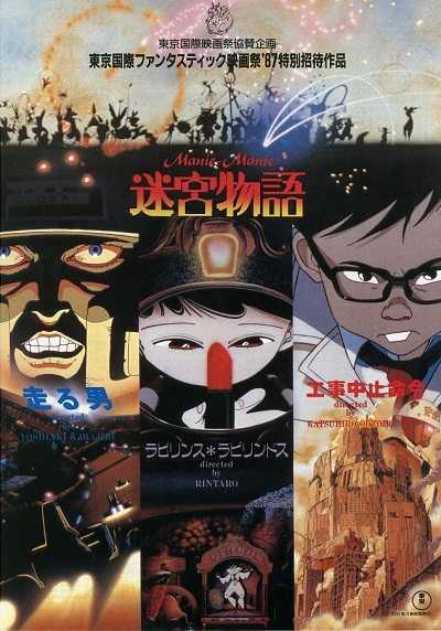 مشاهدة فيلم Neo Tokyo 1987 مترجم