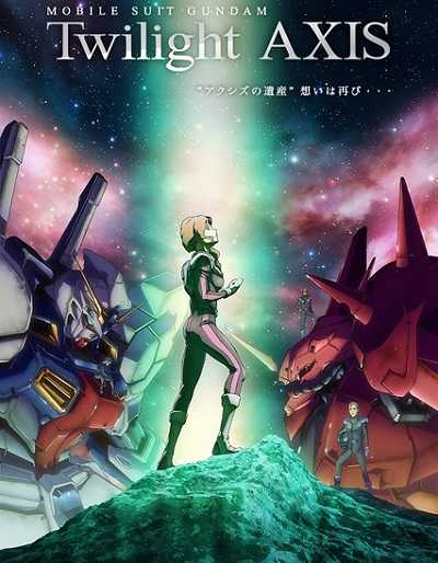 انمي Mobile Suit Gundam Twilight Axis كامل