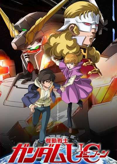 انمي Mobile Suit Gundam Unicorn كامل