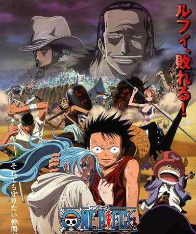 مشاهدة فيلم One Piece Movie 8 2007 مترجم