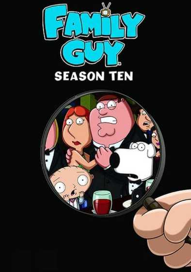 كرتون Family Guy الموسم العاشر الحلقة 18