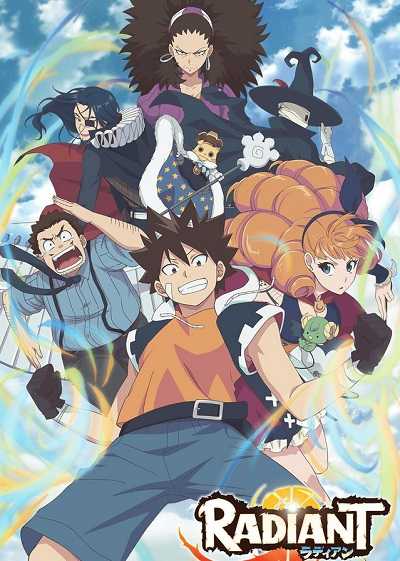 حلقات انمي Radiant الموسم الاول كامل