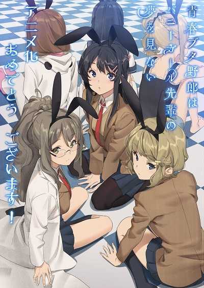 انمي Seishun Buta Yarou 2018 كامل