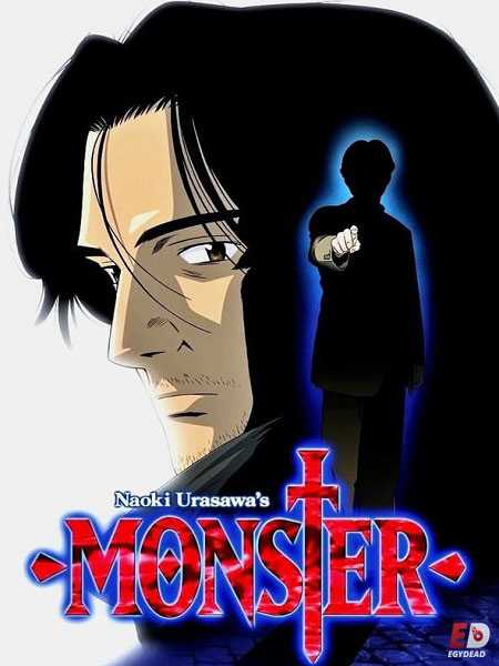 انمي Monster الحلقة 50 مترجمة