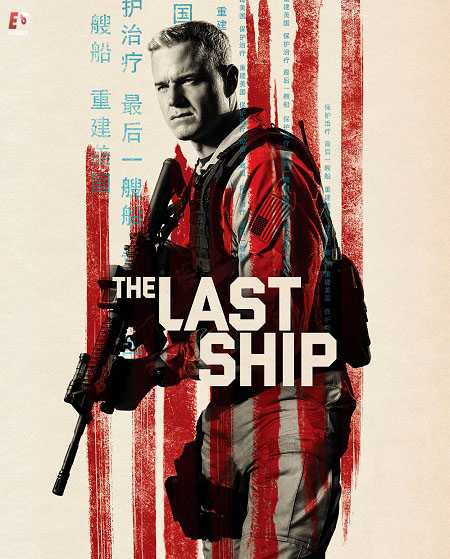 مسلسل The Last Ship الموسم الثالث الحلقة 8