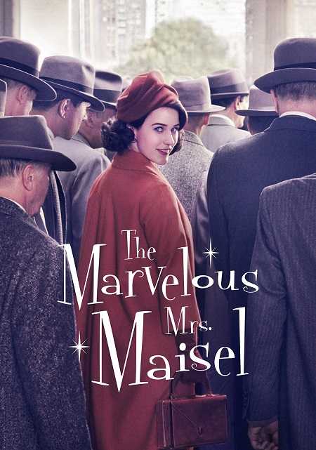 مسلسل The Marvelous Mrs Maisel الموسم الاول مترجم كامل