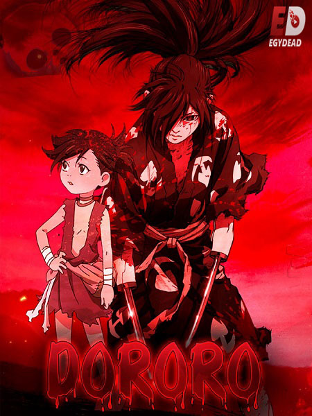 انمي Dororo الحلقة 16 مترجمة