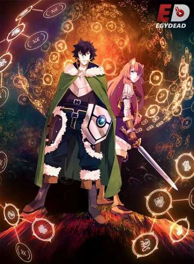 انمي Shield Hero الموسم الاول الحلقة 10 مترجمة