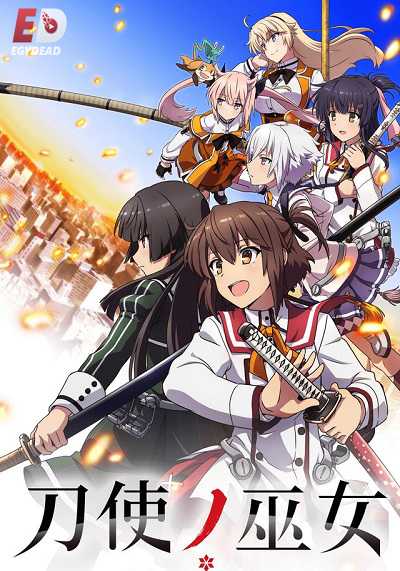 مشاهدة انمي Toji no Miko الحلقة 1