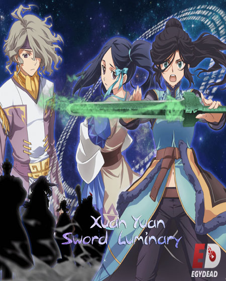 انمي Xuan Yuan Sword Luminary الحلقة 3 مترجمة