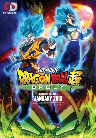 مشاهدة فيلم Dragon Ball Super Broly 2018 مترجم