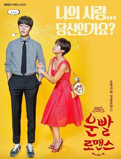 مسلسل Lucky Romance الحلقة 2 مترجمة