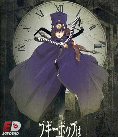 مشاهدة انمي Boogiepop Phantom الحلقة 6