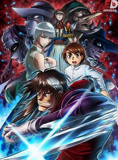 انمي Karakuri Circus الحلقة 28 مترجمة