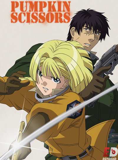 انمي Pumpkin Scissors 2006 كامل