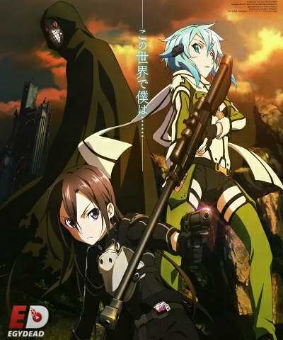 مشاهدة انمي Sword Art Online II الحلقة 23