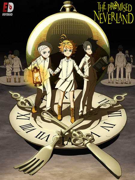 انمي The Promised Neverland الموسم الاول كامل