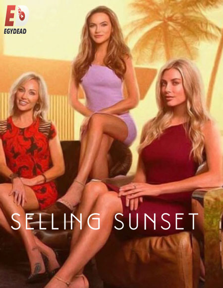 برنامج Selling Sunset الموسم الثاني الحلقة 5 مترجمة