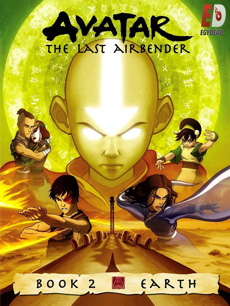 كرتون Avatar The Last Airbender الموسم الثاني مترجم كامل