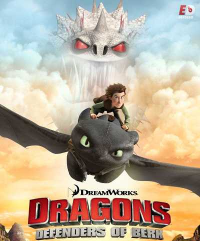 مسلسل Dragons Defenders of Berk الموسم الثاني الحلقة 15