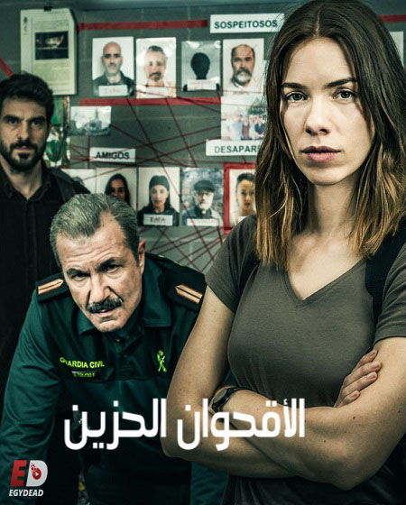 مسلسل Bitter Daisies الموسم الاول الحلقة 6 مترجمة