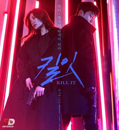 مسلسل Kill It 2019 مترجم كامل