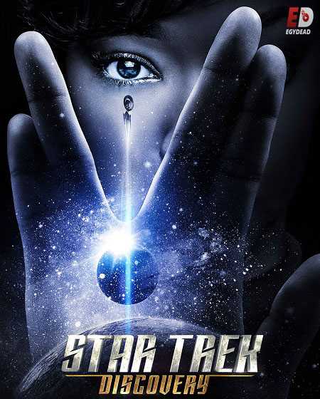 مسلسل Star Trek Discovery الموسم الاول الحلقة 11 مترجمة