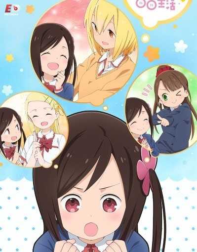 انمي Hitoribocchi no Marumaru Seikatsu 2019 كامل