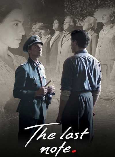 مشاهدة فيلم The Last Note 2017 BluRay مترجم