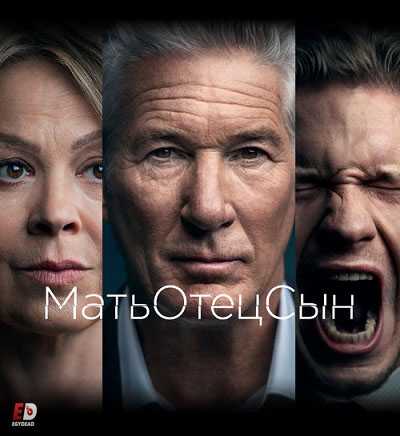 مسلسل MotherFatherSon الموسم الاول الحلقة 7 مترجمة