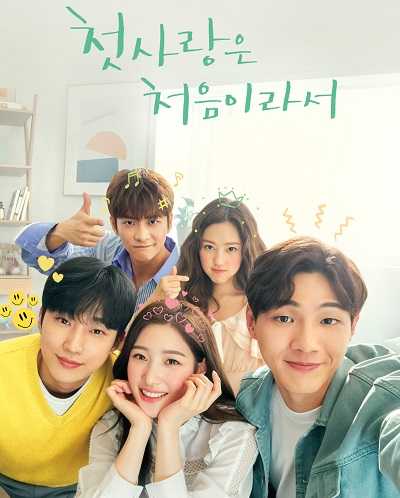 مسلسل My First First Love الموسم الاول مترجم كامل