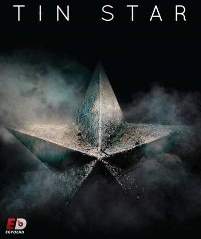 مسلسل Tin Star 2017 مترجم كامل